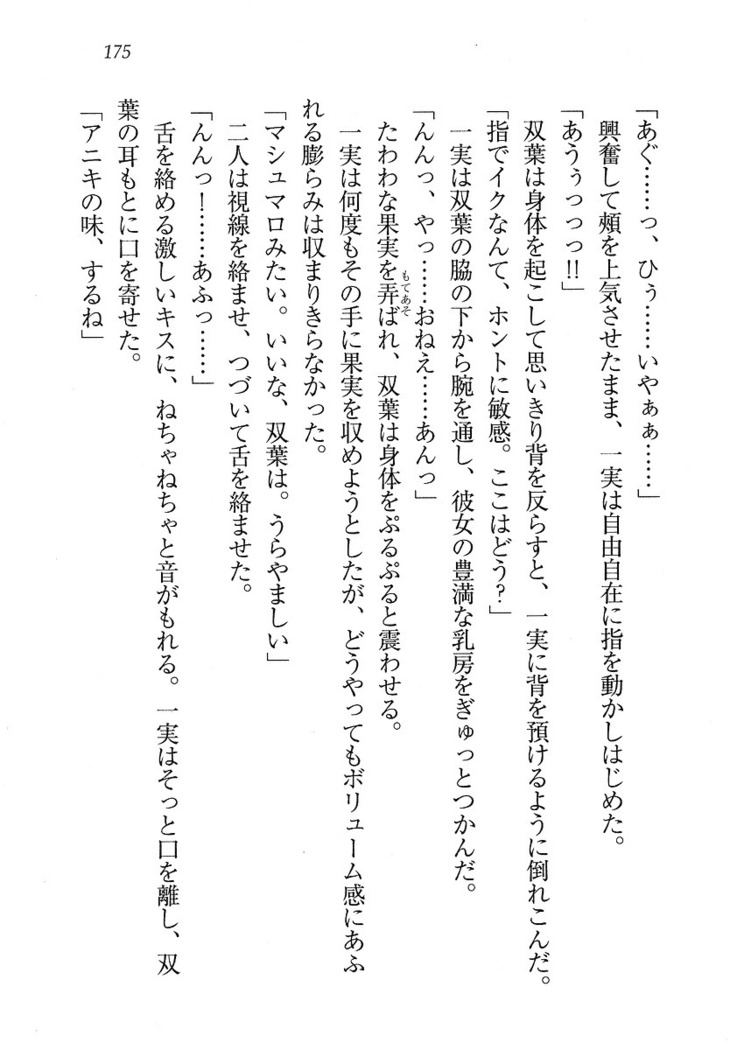 妹パンチ ! アニキなんて大キライ