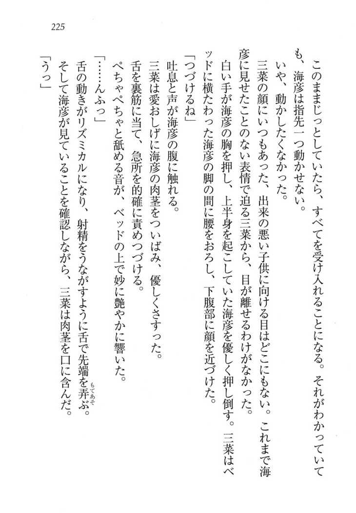 妹パンチ ! アニキなんて大キライ