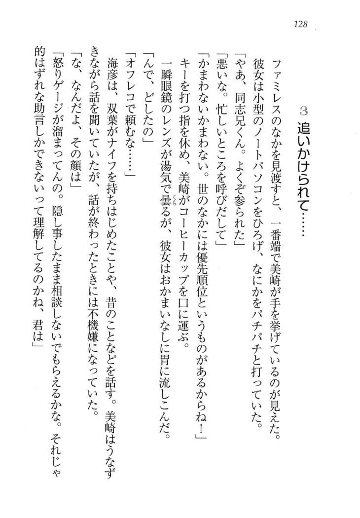妹パンチ ! アニキなんて大キライ