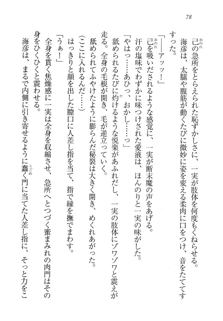 妹パンチ ! アニキなんて大キライ
