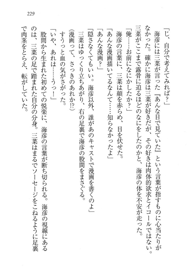 妹パンチ ! アニキなんて大キライ