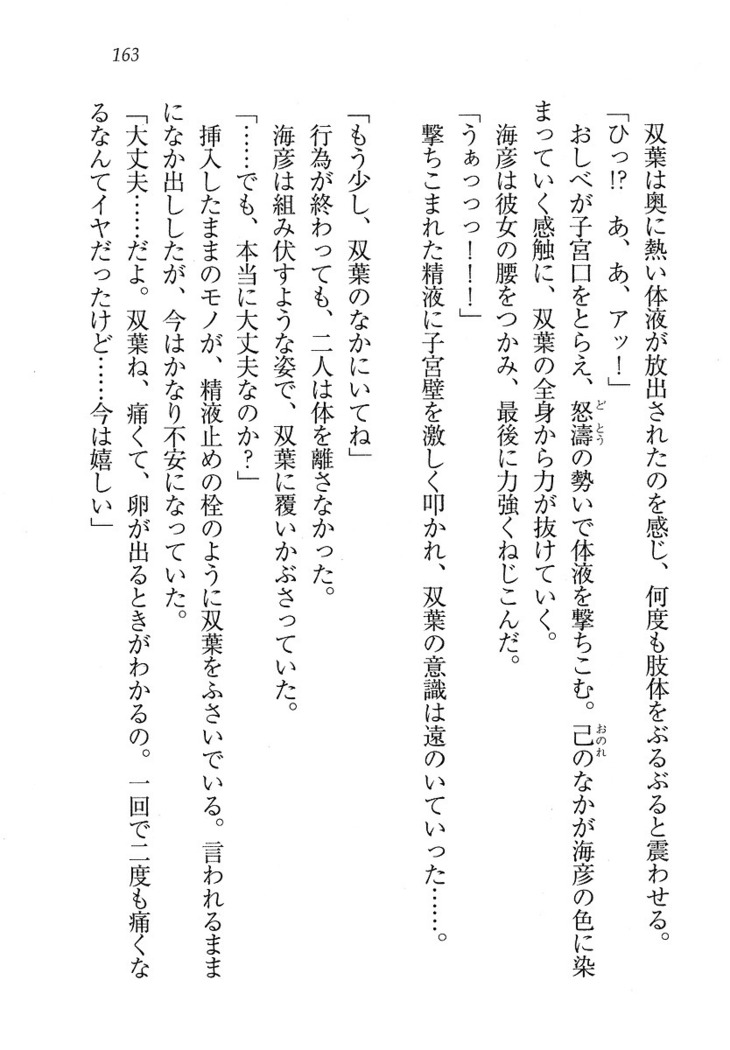 妹パンチ ! アニキなんて大キライ