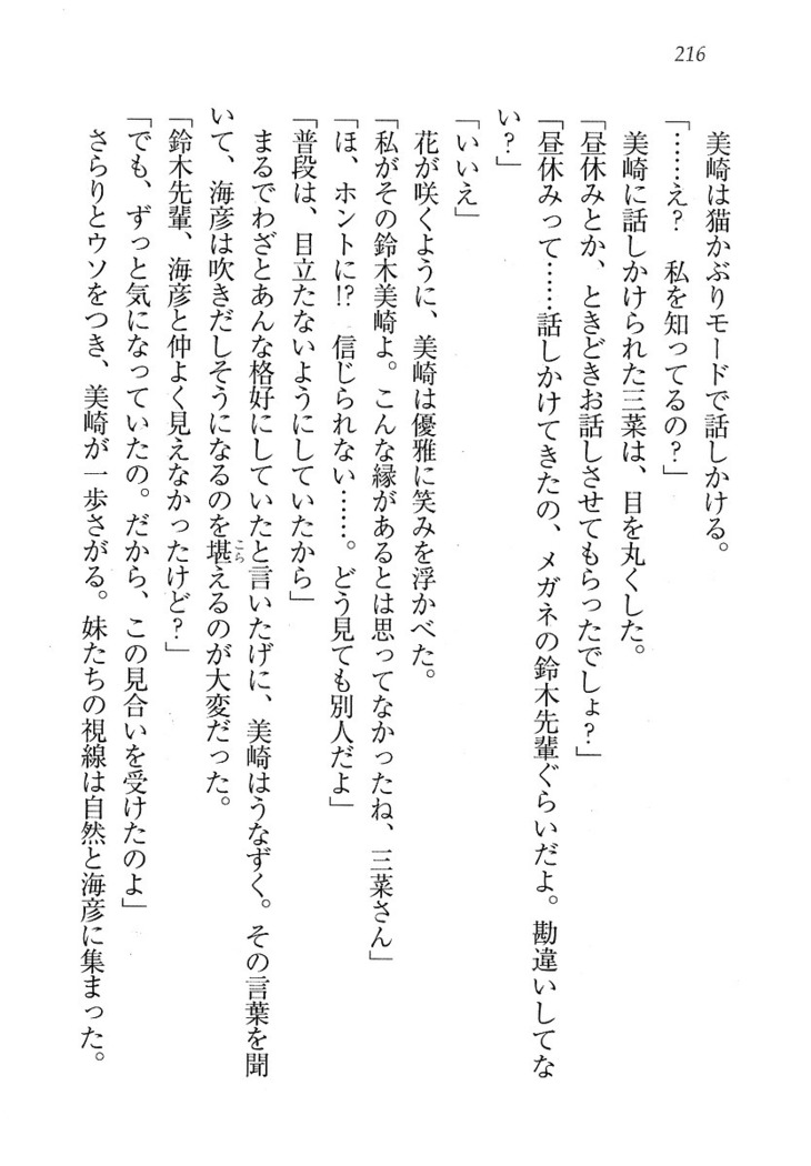 妹パンチ ! アニキなんて大キライ