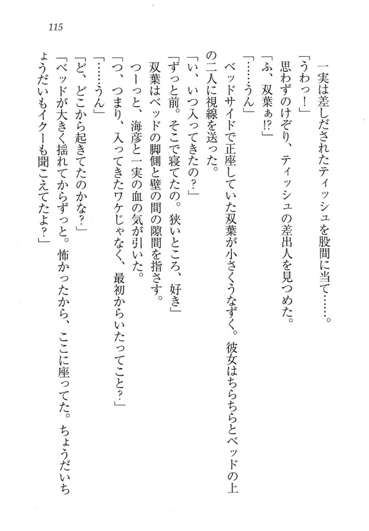 妹パンチ ! アニキなんて大キライ