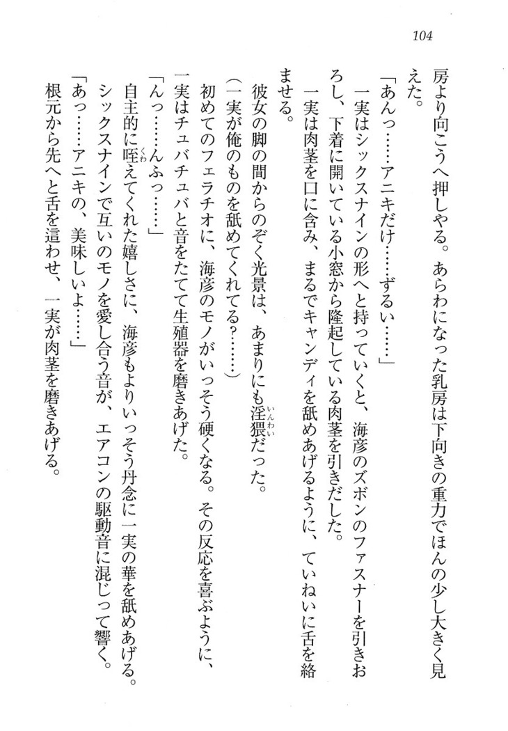 妹パンチ ! アニキなんて大キライ