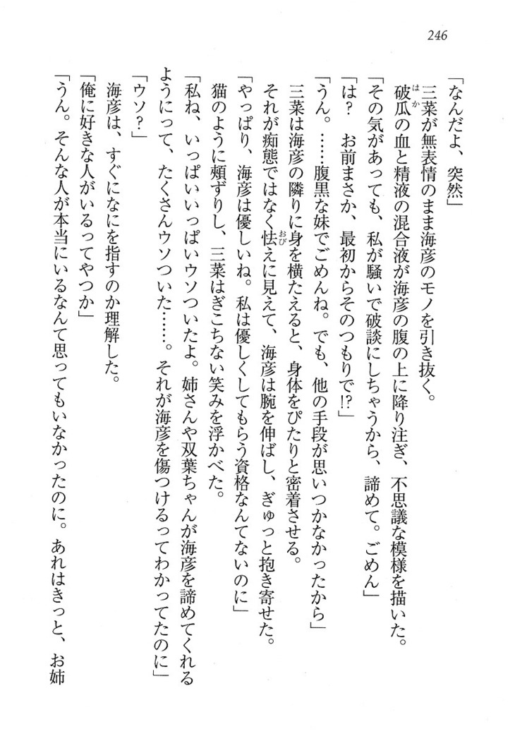 妹パンチ ! アニキなんて大キライ