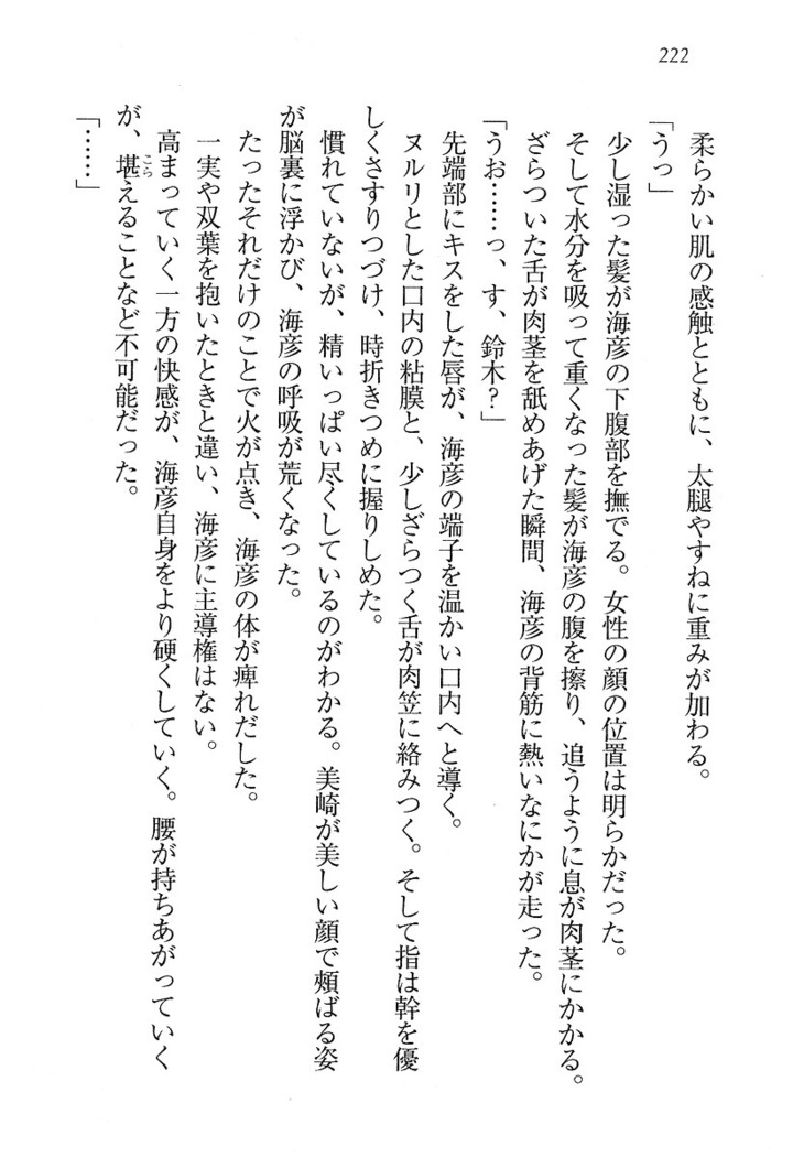 妹パンチ ! アニキなんて大キライ