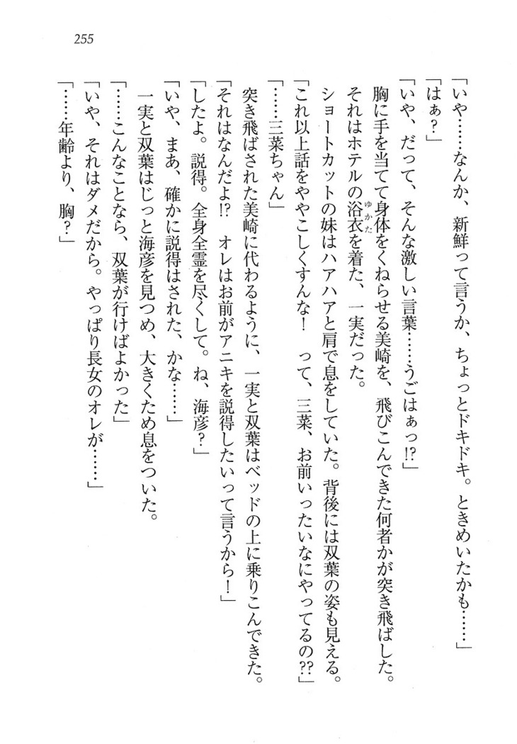 妹パンチ ! アニキなんて大キライ