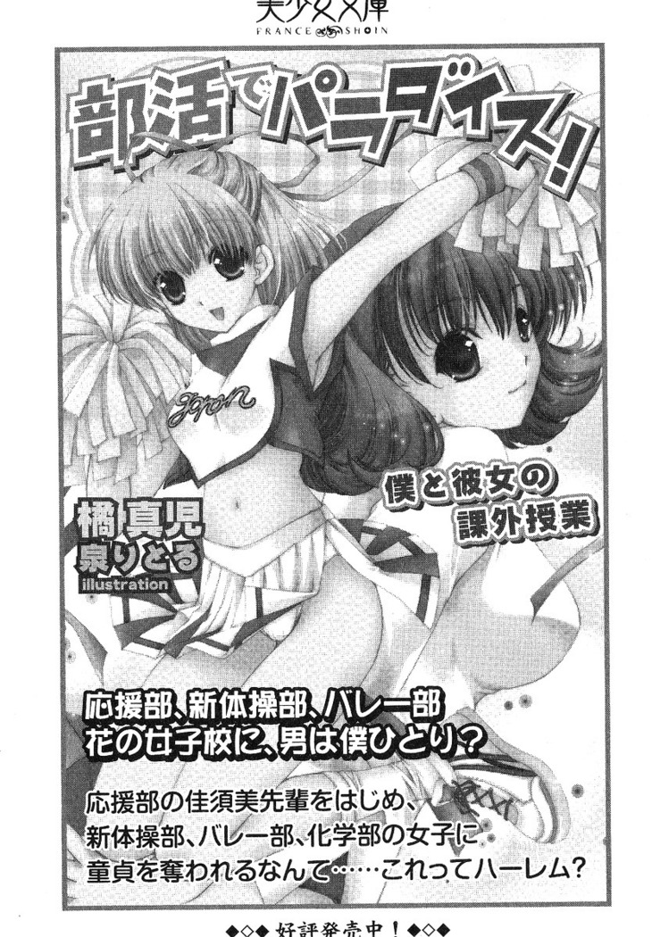 妹パンチ ! アニキなんて大キライ