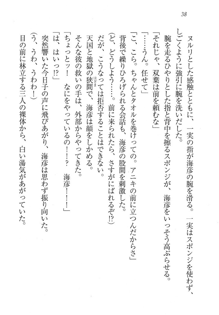 妹パンチ ! アニキなんて大キライ
