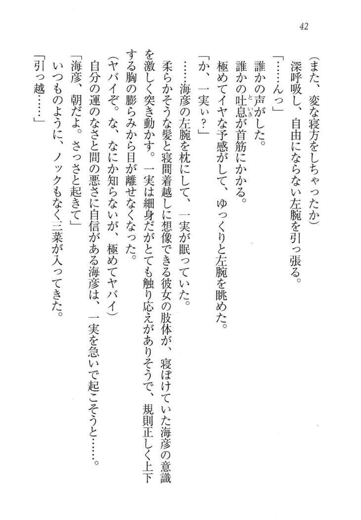 妹パンチ ! アニキなんて大キライ