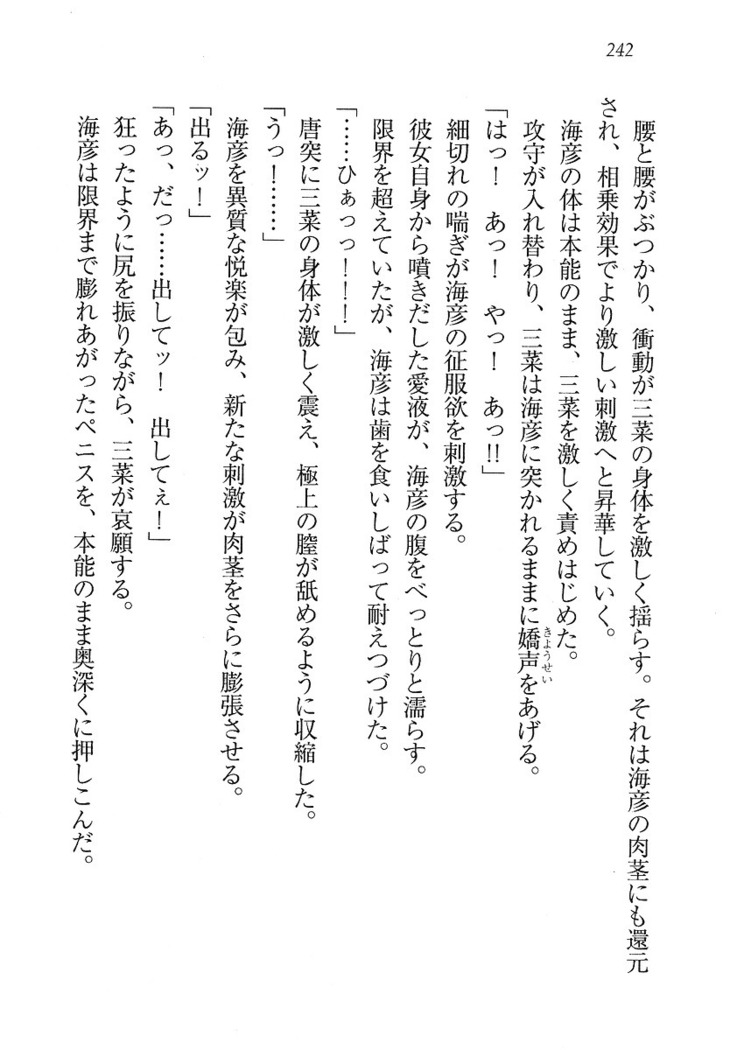 妹パンチ ! アニキなんて大キライ