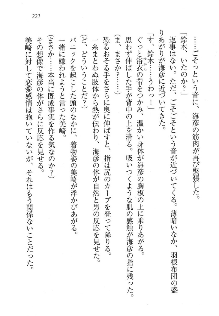 妹パンチ ! アニキなんて大キライ