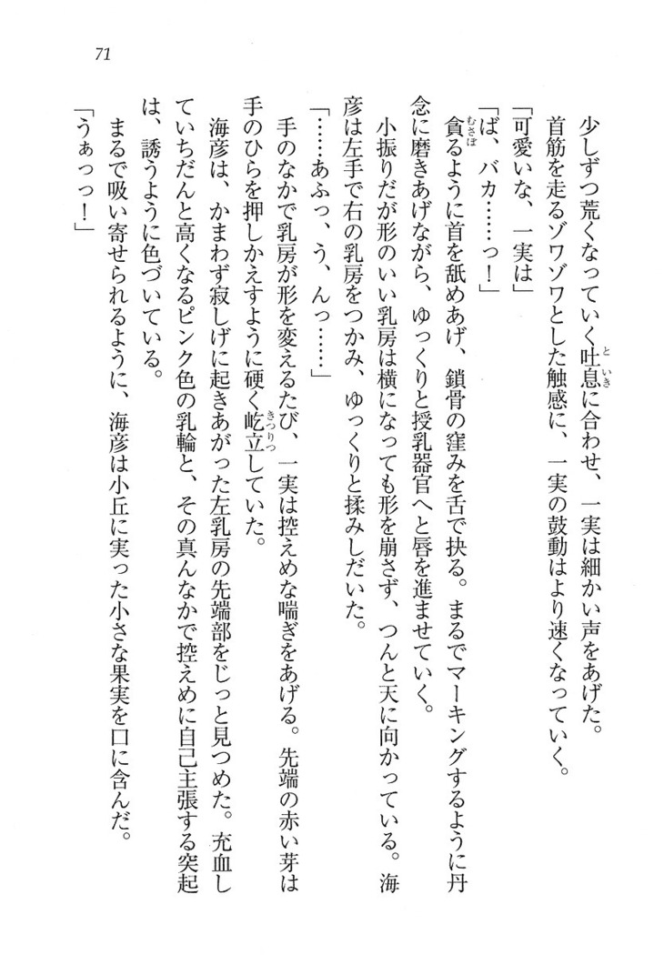 妹パンチ ! アニキなんて大キライ