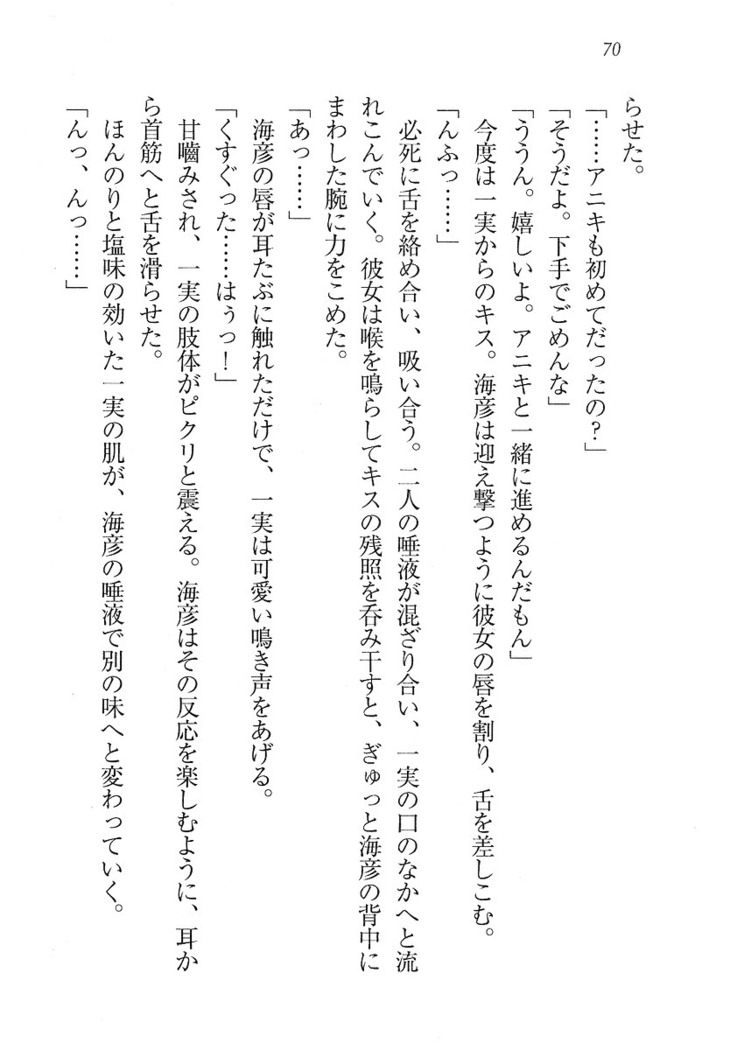 妹パンチ ! アニキなんて大キライ
