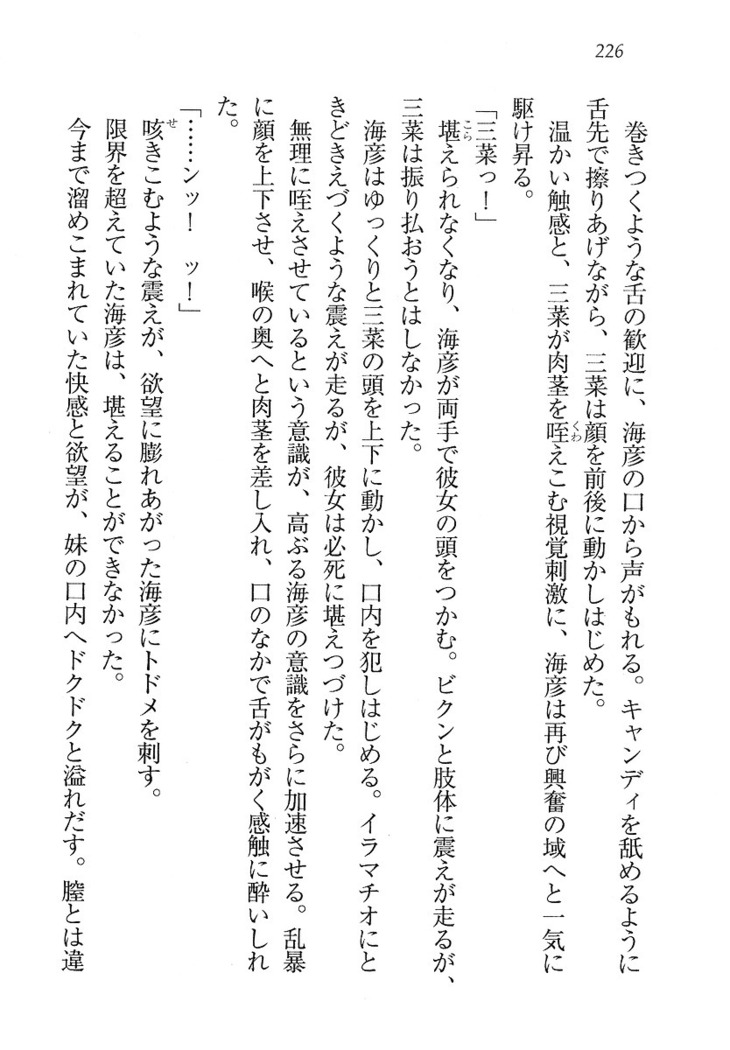 妹パンチ ! アニキなんて大キライ