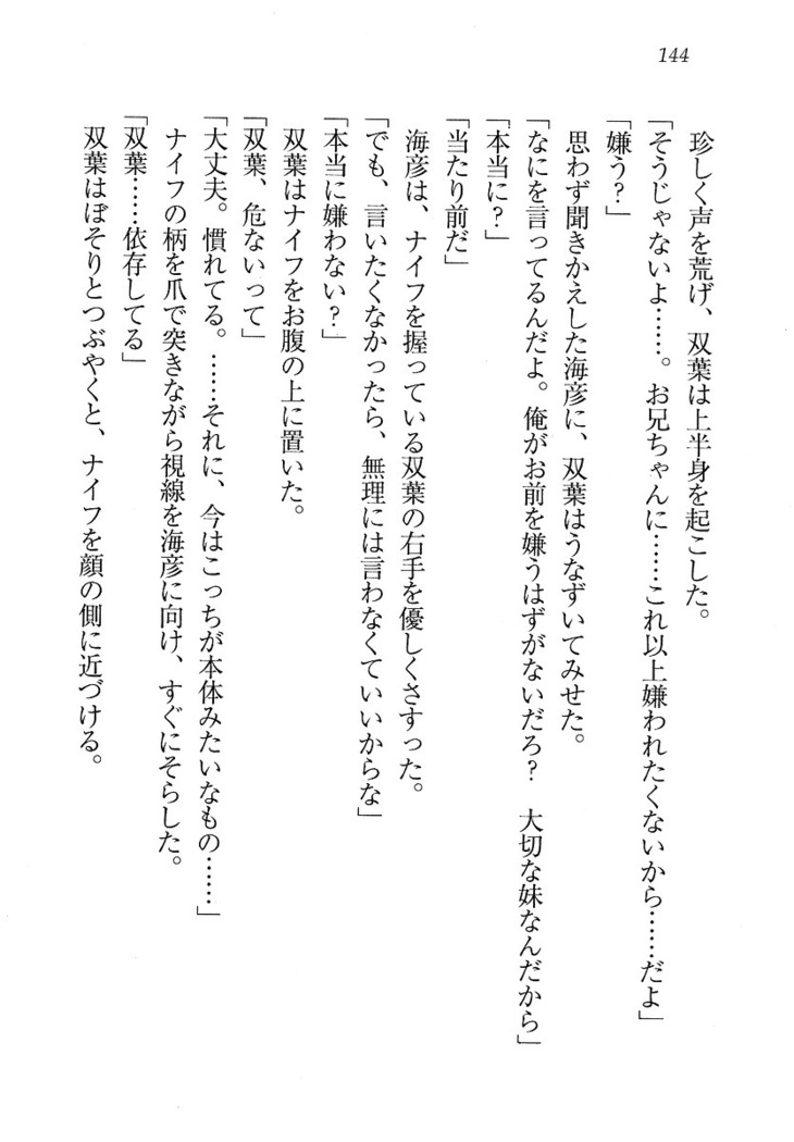 妹パンチ ! アニキなんて大キライ