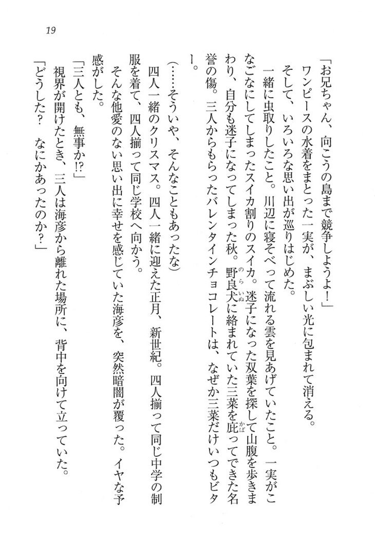 妹パンチ ! アニキなんて大キライ