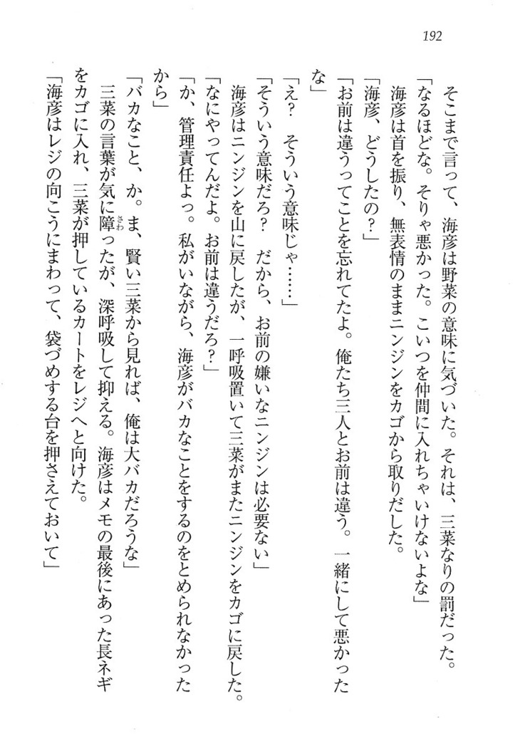 妹パンチ ! アニキなんて大キライ