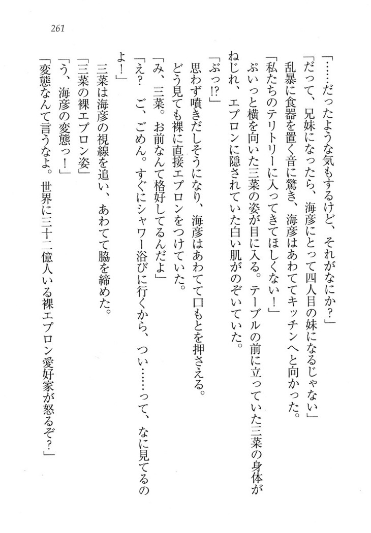 妹パンチ ! アニキなんて大キライ