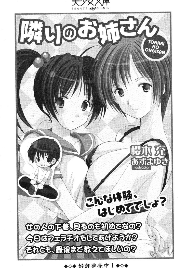 妹パンチ ! アニキなんて大キライ