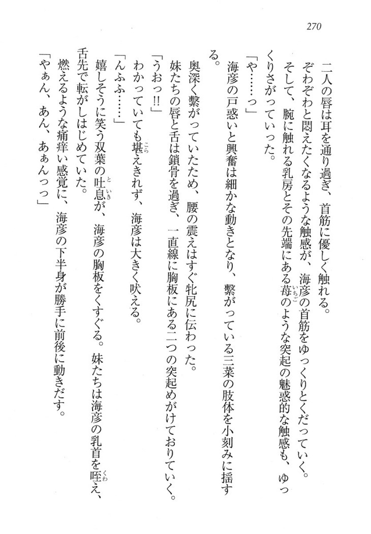 妹パンチ ! アニキなんて大キライ