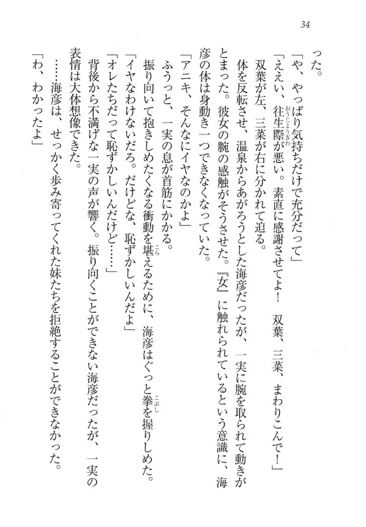 妹パンチ ! アニキなんて大キライ