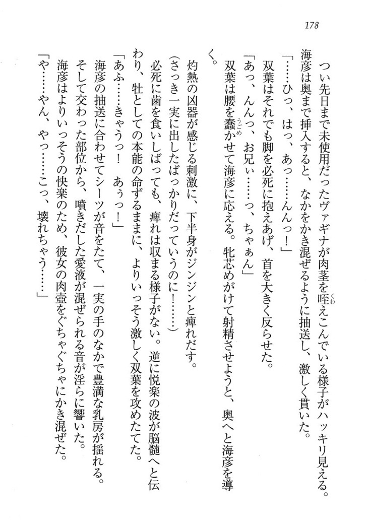 妹パンチ ! アニキなんて大キライ