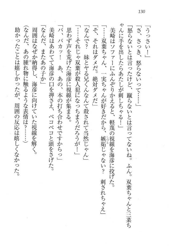 妹パンチ ! アニキなんて大キライ