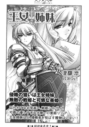 妹パンチ ! アニキなんて大キライ Page #284