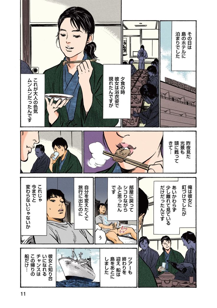 Hazuki Kaoru no Tamaranai Hanashi  1-1