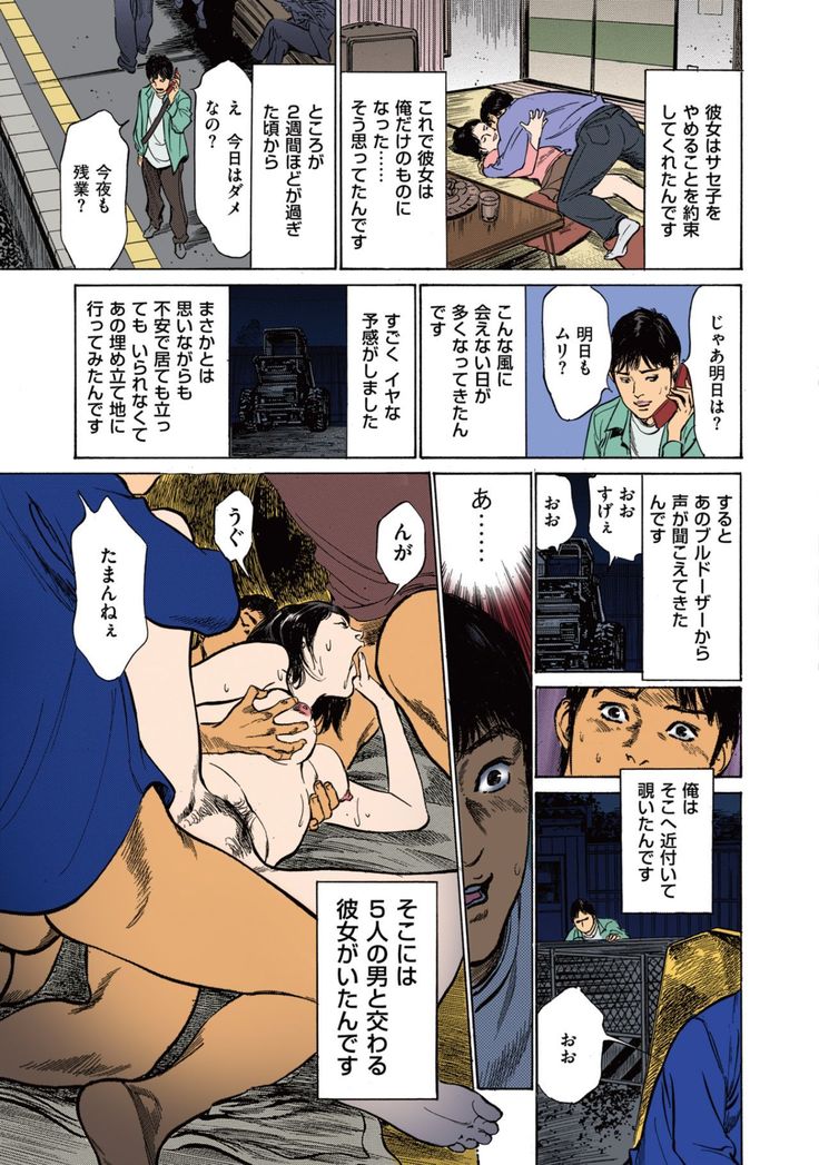 Hazuki Kaoru no Tamaranai Hanashi  1-1