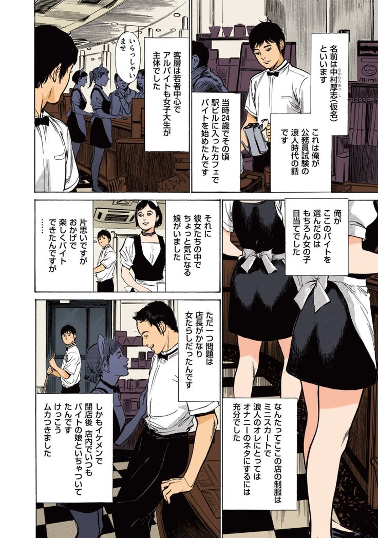 Hazuki Kaoru no Tamaranai Hanashi  1-1