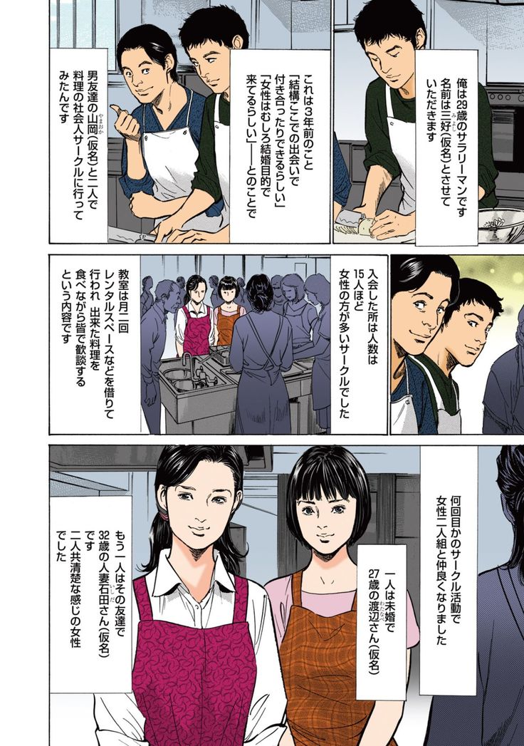 Hazuki Kaoru no Tamaranai Hanashi  1-1