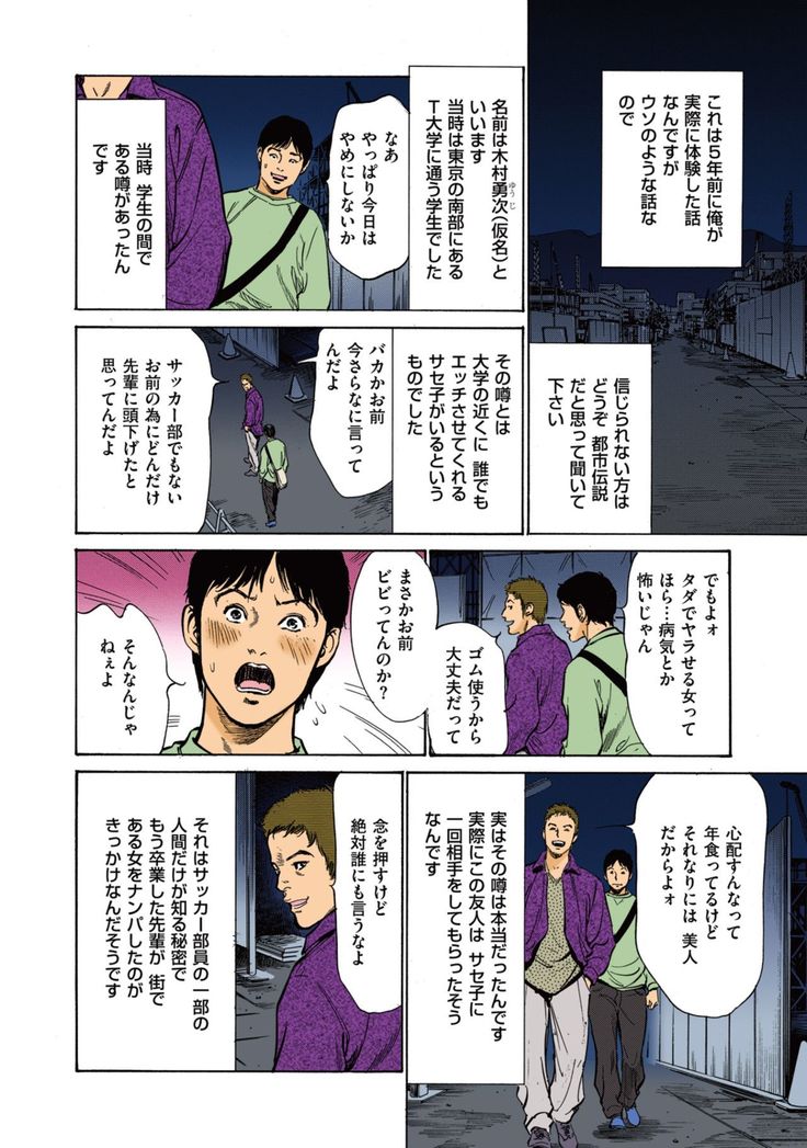 Hazuki Kaoru no Tamaranai Hanashi  1-1