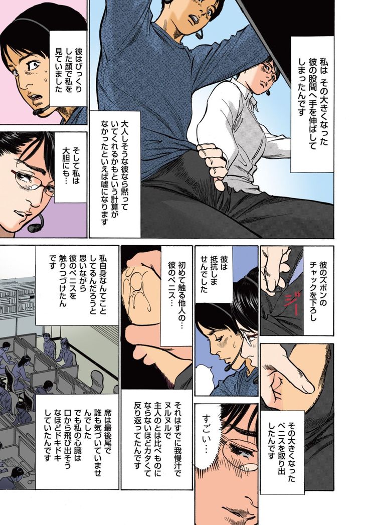 Hazuki Kaoru no Tamaranai Hanashi  1-1