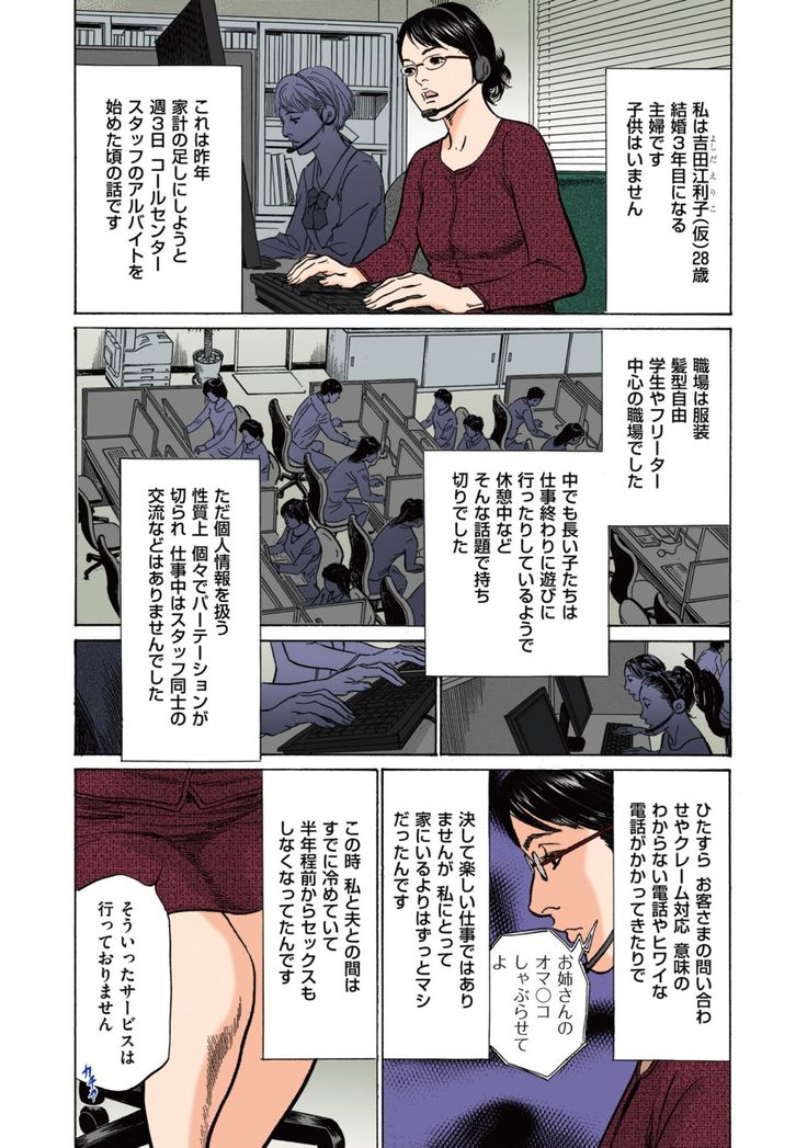 Hazuki Kaoru no Tamaranai Hanashi  1-1