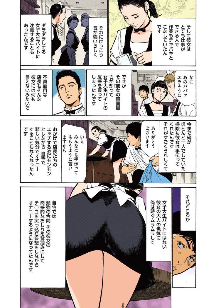 Hazuki Kaoru no Tamaranai Hanashi  1-1