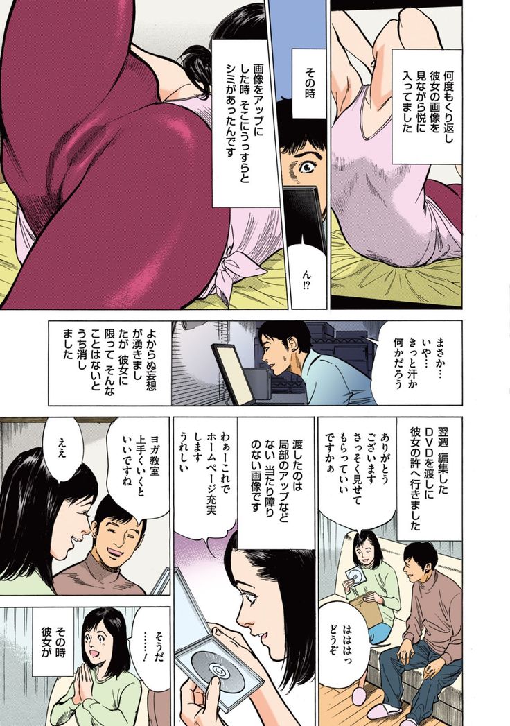 Hazuki Kaoru no Tamaranai Hanashi  1-1