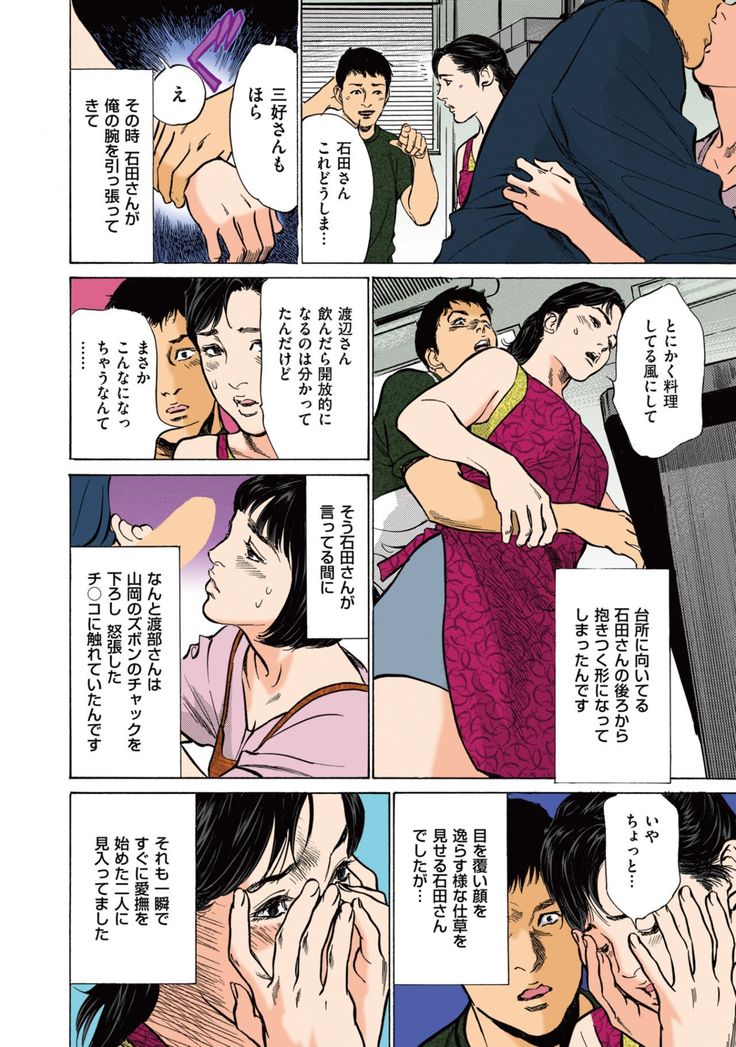 Hazuki Kaoru no Tamaranai Hanashi  1-1