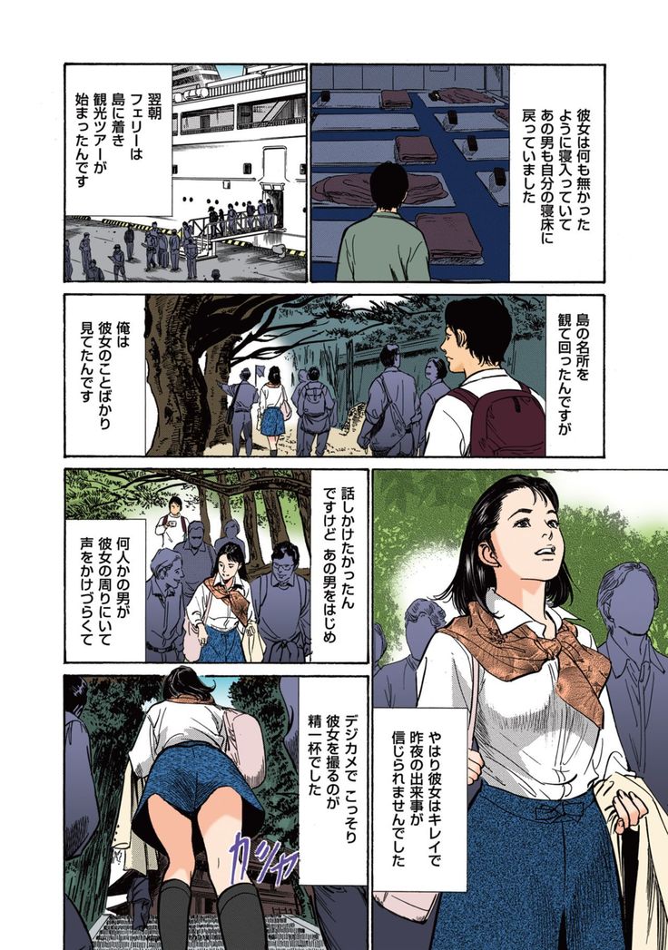 Hazuki Kaoru no Tamaranai Hanashi  1-1