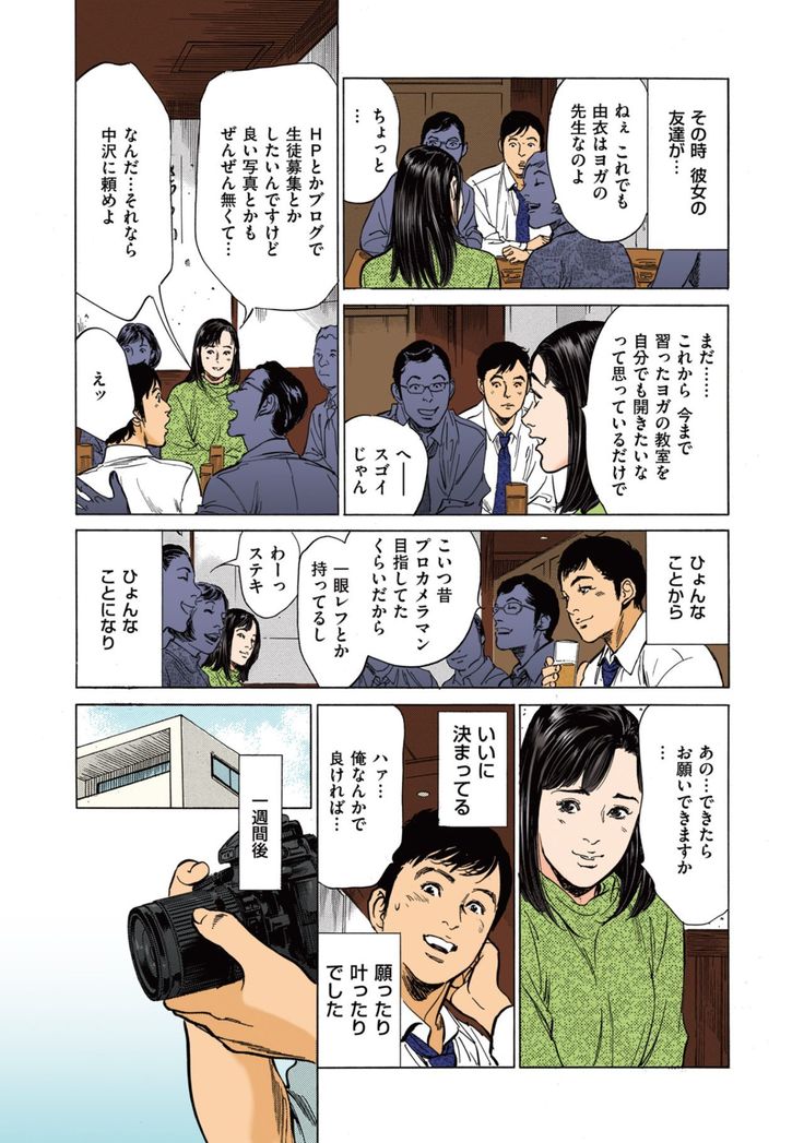 Hazuki Kaoru no Tamaranai Hanashi  1-1
