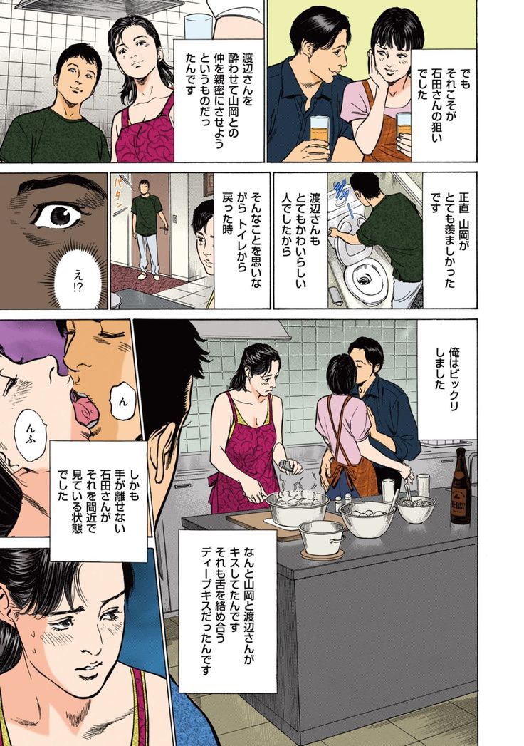 Hazuki Kaoru no Tamaranai Hanashi  1-1