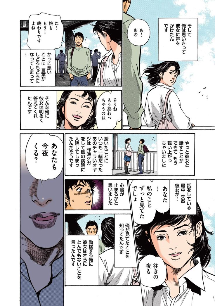 Hazuki Kaoru no Tamaranai Hanashi  1-1