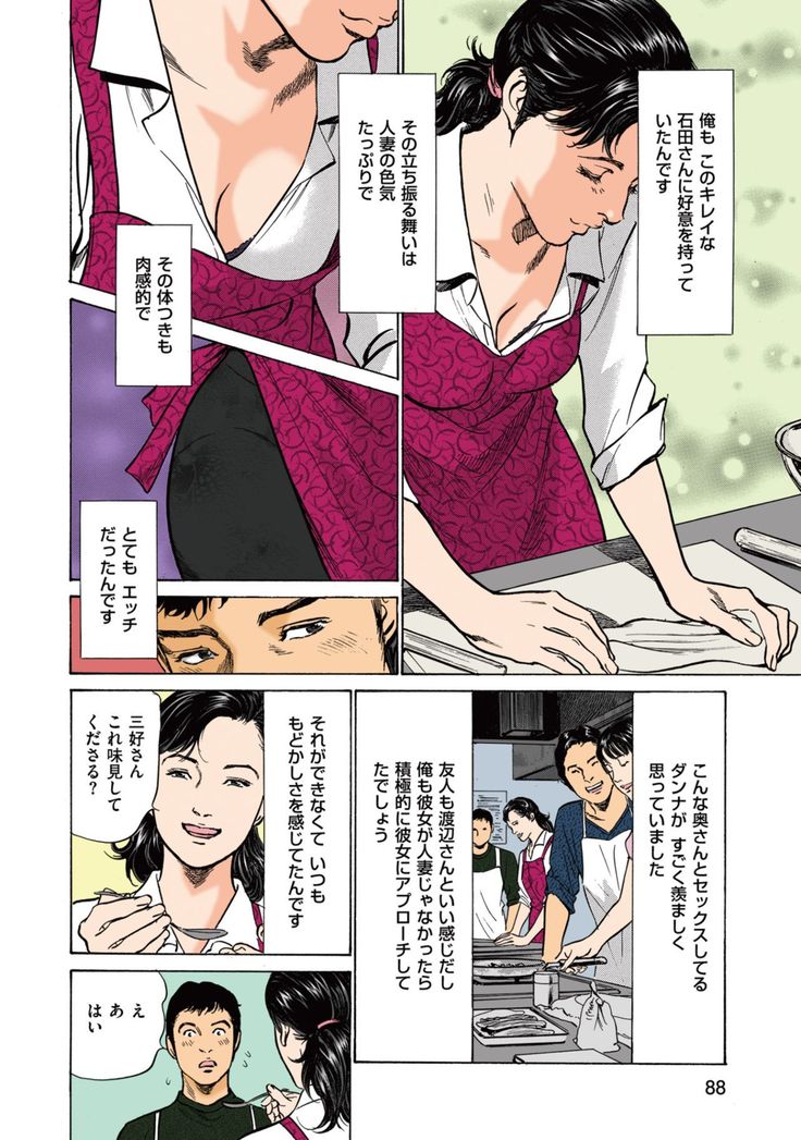 Hazuki Kaoru no Tamaranai Hanashi  1-1