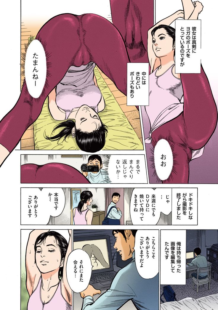 Hazuki Kaoru no Tamaranai Hanashi  1-1