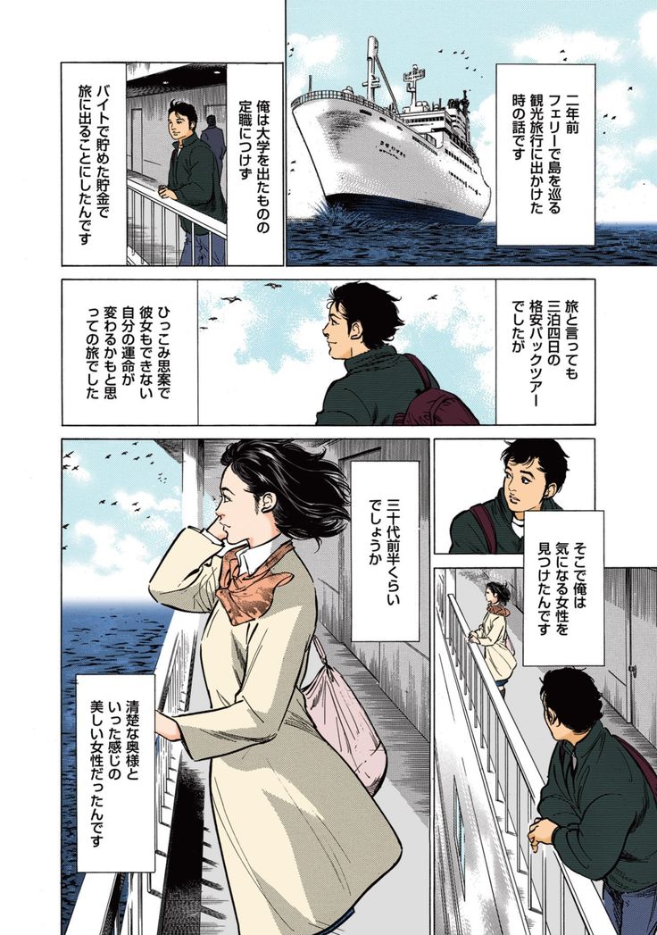 Hazuki Kaoru no Tamaranai Hanashi  1-1