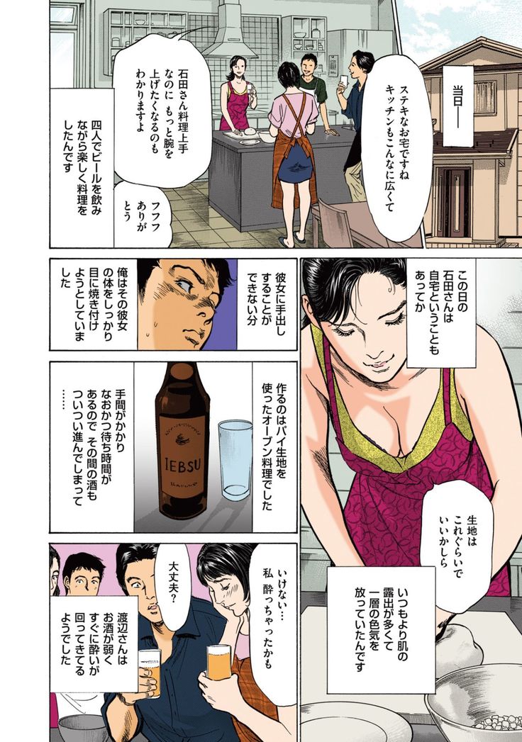 Hazuki Kaoru no Tamaranai Hanashi  1-1