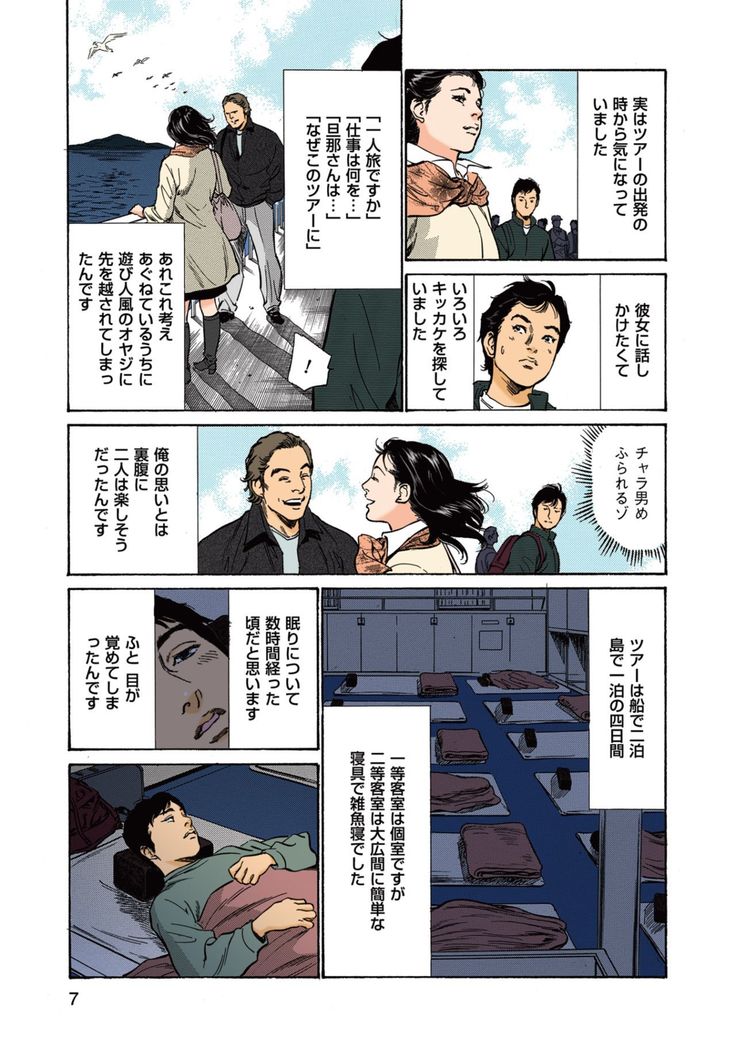 Hazuki Kaoru no Tamaranai Hanashi  1-1