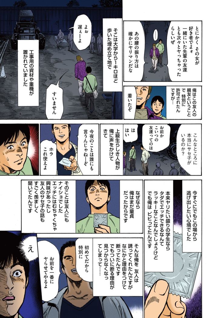 Hazuki Kaoru no Tamaranai Hanashi  1-1